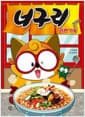 너구리 라면 가게
