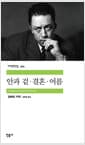안과 겉·결혼·여름