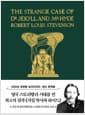 초판본 지킬 박사와 하이드 (미니북) - 1930년 오리지널 초판본 표지디자인
