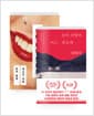 [세트] 입에 대한 앙케트 + 긴키 지방의 어느 장소에 대하여 - 전2권