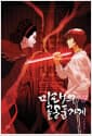 미래의 골동품 가게 5