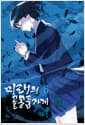 미래의 골동품 가게 6
