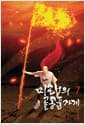 미래의 골동품 가게 7