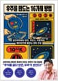 우주를 만드는 16가지 방법