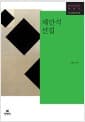 채만식 선집
