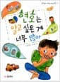 현호는 알고 싶은 게 너무 많아