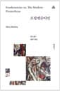 프랑켄슈타인