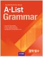 A*list Grammar 중학 필수
