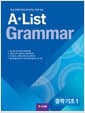 A*list Grammar 중학 기초 1