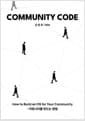 COMMUNITY CODE