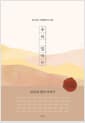 우리 엄마는 - 옴니버스 인생책쓰기 11편 50인의 엄마 이야기