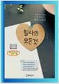 필사의 모든 것 - 따라 쓰기부터 수업 운영까지, 필사 노하우