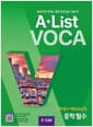 A*List VOCA 5 중학 필수 - 본책 + 어휘 쓰기장 + 어휘 암기장 + Free App