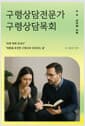 구령상담전문가 구령상담목회