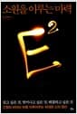 소원을 이루는 마력 E2