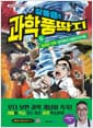 장풍쌤의 과학 풍딱지 5 날씨와 기후 : 최강풍과 스톰풍의 대격돌 - 초등 과학사냥 학습만화