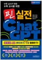 수학 교사가 만든 수학 교사를 위한 찐 실전 ChatGPT (생성형 AI 수학 수업 활용하기!) - ChatGPT·제미나이·냅킨 AI·감마 AI·수노 AI·AI 이퀘이션 에디터·노트북LM·브리스크 티칭·구글 AI 스튜디오·스노클·대화형 수업·토론 수업·학생 참여 수업·AI 디지털교과서와 생성형 AI·생성형 AI로 문항