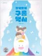 뭉게뭉게 구름 택시