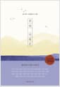 우리 가족은 - 옴니버스 인생책쓰기 13편 38인의 가족 이야기