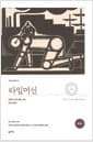 타임머신