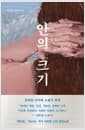 안의 크기