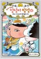 추리 천재 엉덩이 탐정 A 1 - 괴도 아카데미와 분실물 사건