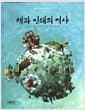 책과 인쇄의 역사