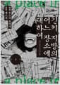 긴키 지방의 어느 장소에 대하여 2