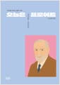 오늘은 프로이트