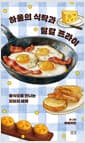 하울의 식탁과 달걀 프라이 - 음식으로 만나는 지브리 세계