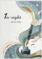 2027 1n-sight(인사이트) 고전 시가 연시조 (2026년) - 막막한 고전시가, 24편의 KEY로 문을 열다