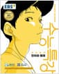 EBS 수능특강 국어영역 언어와 매체 (2026년) - 2027학년도 수능 연계교재