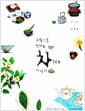그림으로 만나는 차 이야기