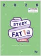 2026 스터디 FAT 1급