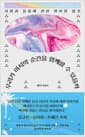 우리가 마지막 순간을 함께할 수 있을까 - 사랑과 돌봄에 관한 퀴어한 참조