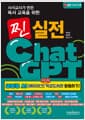 사서교사가 만든 독서 교육을 위한 찐 실전 ChatGPT (생성형 AI (에듀테크) 사서 학교도서관 활용하기!) - 달리 · 제미나이 · 패들렛 · 노트북LM · 수노 AI · 캔바 · 미리캔버스 미리클 · GPTs · 서프API · 구글 폼 / 스프레드시트 · 유튜브 API ·  감마 · 클로드 아티팩트