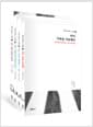 [세트] 역사 속 여자, ㅇㅇ하다 1~4 세트 - 전4권