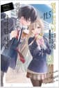 옆집 천사님 때문에 어느샌가 인간적으로 타락한 사연 11.5 (소책자 부속 특별판) - Novel Engine, ①특별판 전용 커버 사양 11.5권 본편 (11.5권 일반판과 동일한 일러스트 카드 포함 ※띠지 없음) ②별책 단편집 (※커버 없음) ③전용 슬리브 타입 케이스
