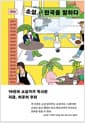 2026 소설, 한국을 말하다