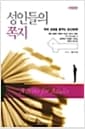 성인들의 쪽지