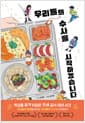 우리들의 수사를 시작하겠습니다