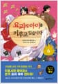 요괴의 아이를 키우고 있습니다 6