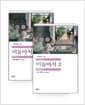 [세트] 미들마치 1~2 세트 - 전2권