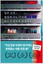 입주 조건 : 옆집에 사는 이웃과 반드시 친하게 지내세요