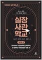 치과 실장사관학교 : 데스크 편