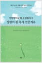 킹덤빌더교회 주깁볼목사 성령의 불 축사 전인치유