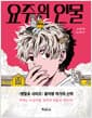 요주의 인물