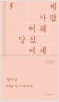 첫사랑