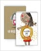 [세트] 내 마음의 구멍 + 내 마음의 보석 - 전2권