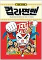 컵라면맨